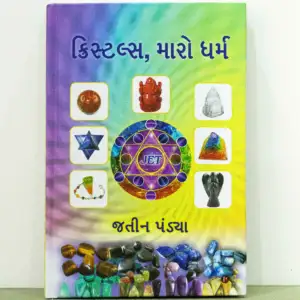 Crystal Maro Dharm Book