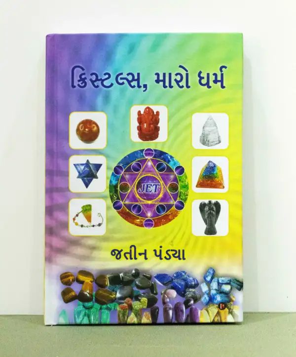 Crystal Maro Dharm Book