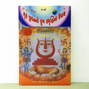 Gruhjivan ni Sukh Samrudhi na Upayo